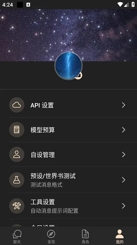 CradleAIv1.0.4 ��׿��