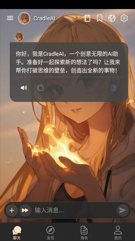 CradleAIv1.0.4 ��׿��