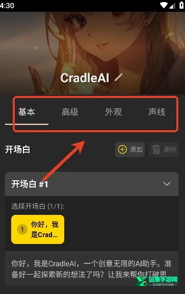 CradleAI