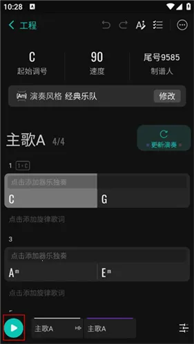 和弦派写歌 和弦派写歌