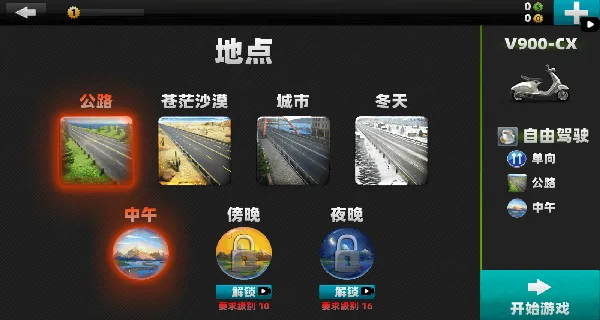 ��ͨ���г�Ħ�г���ʻv1.1.0 �ֻ���