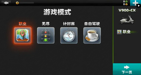 ��ͨ���г�Ħ�г���ʻv1.1.0 �ֻ���