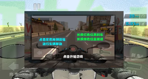 ��ͨ���г�Ħ�г���ʻv1.1.0 �ֻ���