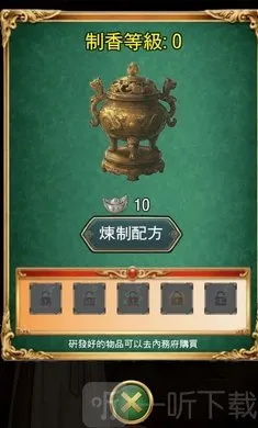 九重阙之掌香录 九重阙之掌香录