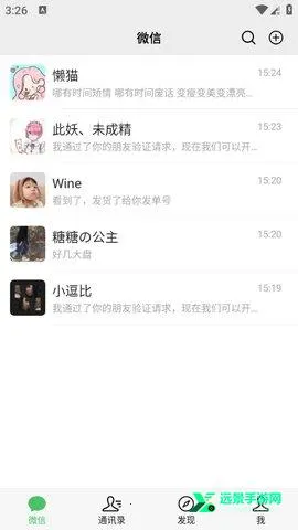 ΢��ģ������ˮӡ2026�ٷ����°汾