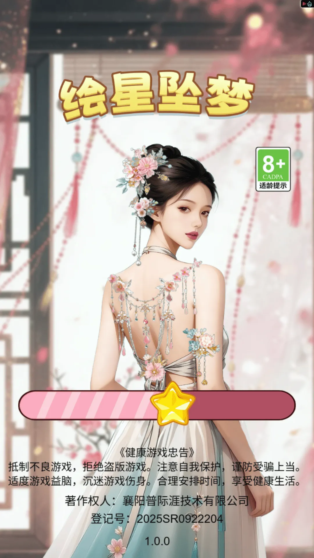 ����׹�������ֻ���v1.0 ��׿��