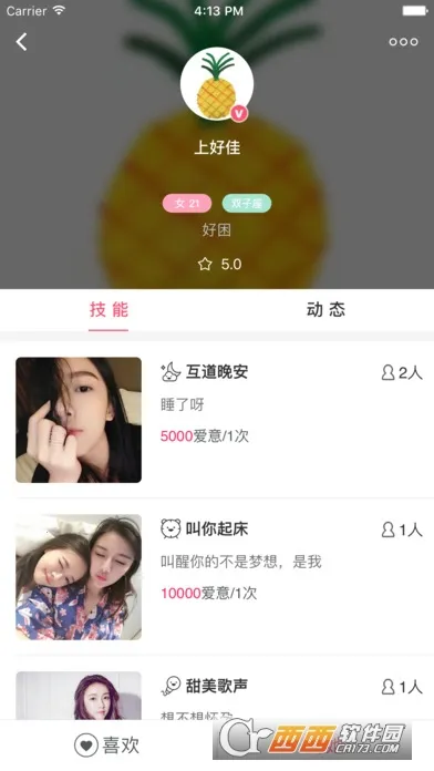 ���������ⰲ׿���ֻ���v3.2 ��Ѱ�