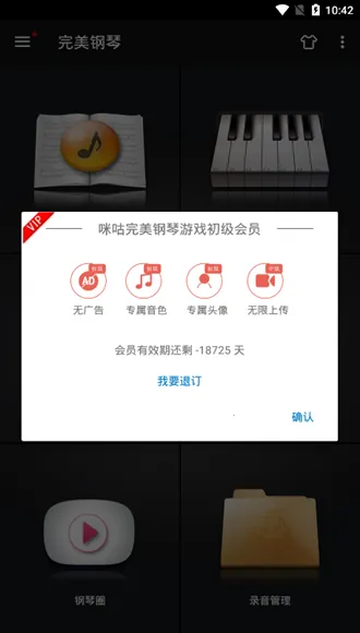 ��������ȫ��������VIPv7.6.7 �ֻ���