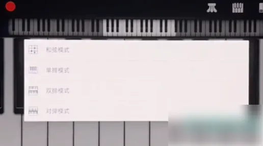 完美钢琴全乐器解锁VIP 完美钢琴全乐器解锁VIP