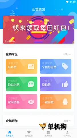 QQ����2026�ٷ�����