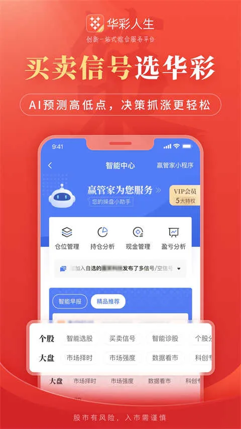 ��������֤ȯ2026�ٷ�����v7.8.4 ��׿��