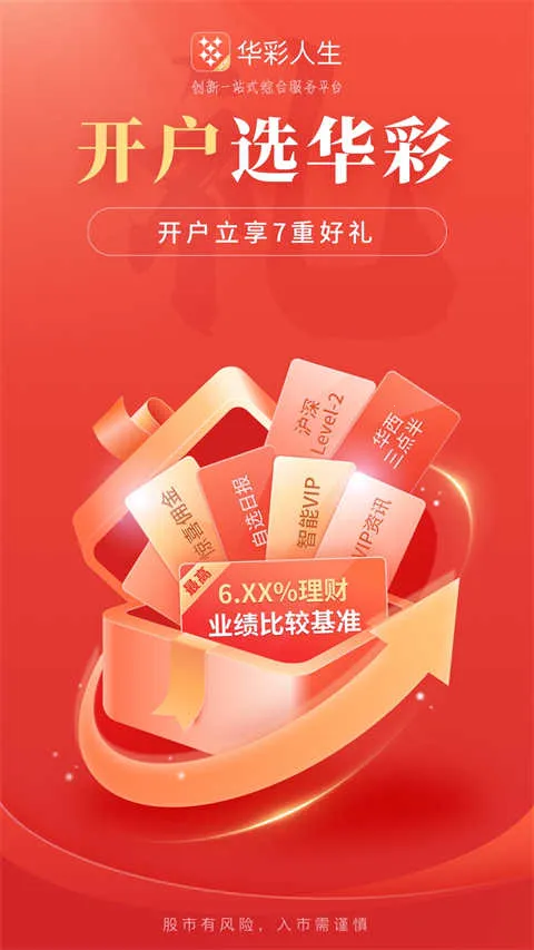 ��������֤ȯ2026�ٷ�����v7.8.4 ��׿��