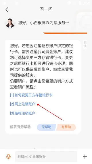 华彩人生证券2026官方正版 华彩人生证券2026官方正版