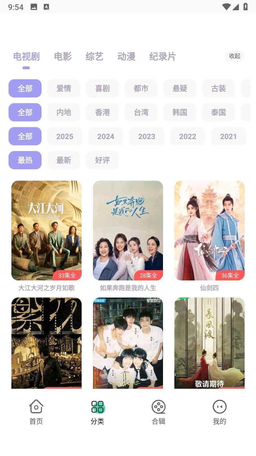 ����Ӱ�Ӵ�ȫv1.0.0 ��׿��