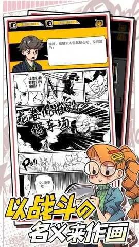 我的漫画先锋2026官方正版 我的漫画先锋2026官方正版