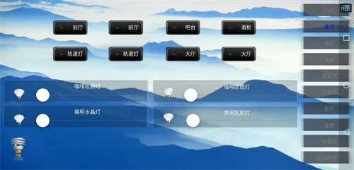 ˼�������ܼҾ�v1.3.11 �ֻ���