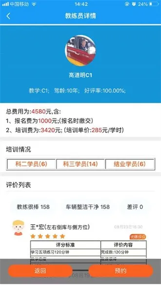 ����ѧ��ѧԱv2.7.7 �ٷ�����