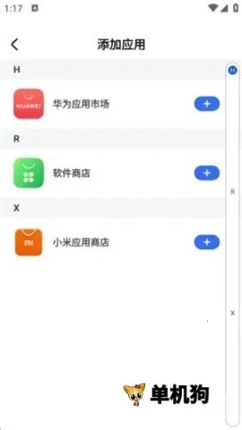 应用隐身大师2026官方正版 应用隐身大师2026官方正版