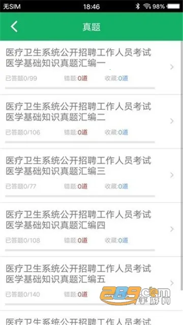 ҽѧ����֪ʶ���v1.9 �ٷ�����