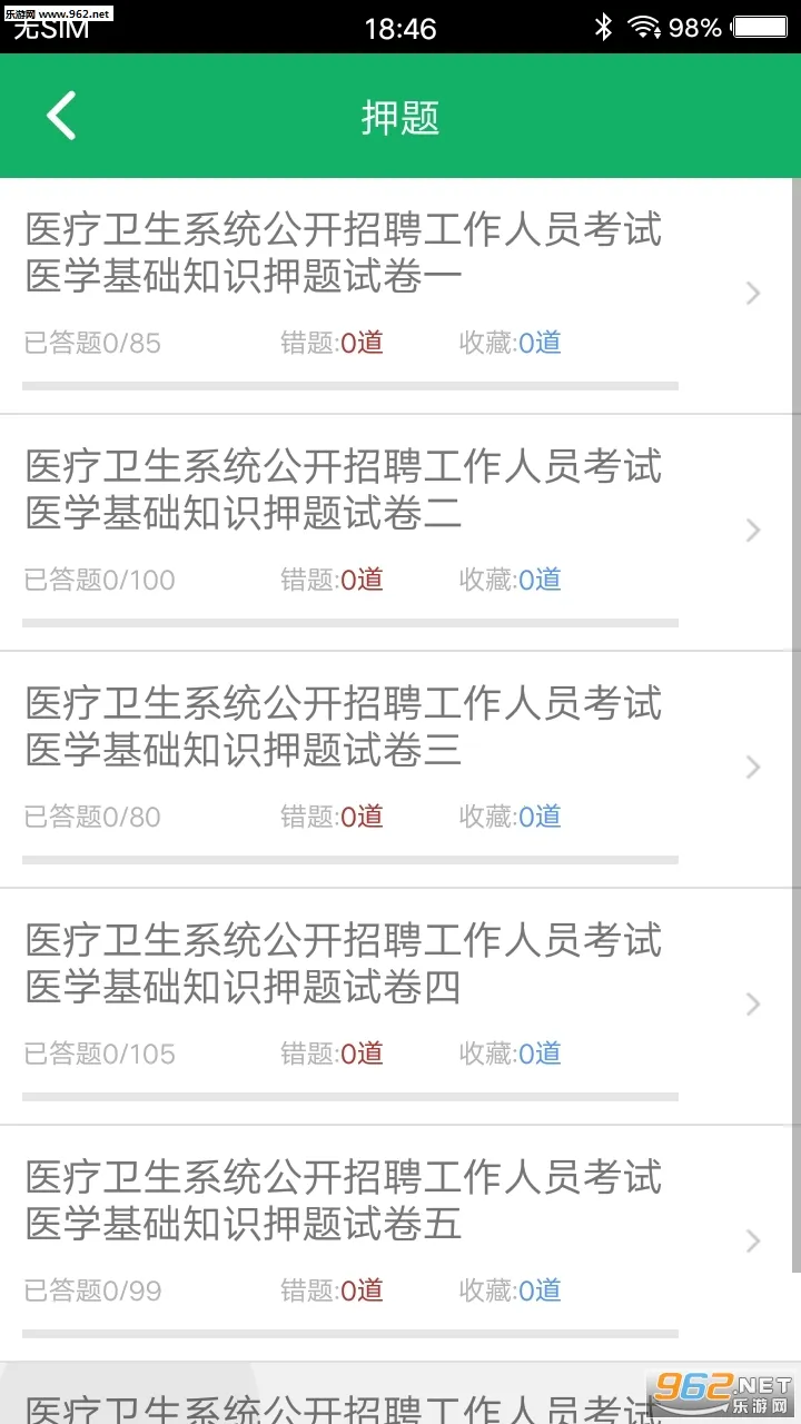 ҽѧ����֪ʶ���v1.9 �ٷ�����