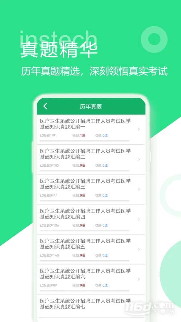 ҽѧ����֪ʶ���v1.9 �ٷ�����