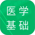 ҽѧ����֪ʶ���v1.9 �ٷ�����