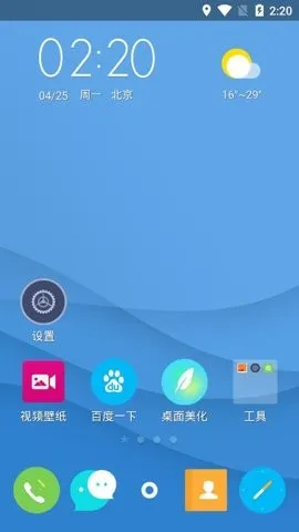 点心桌面2013版本 点心桌面2013版本