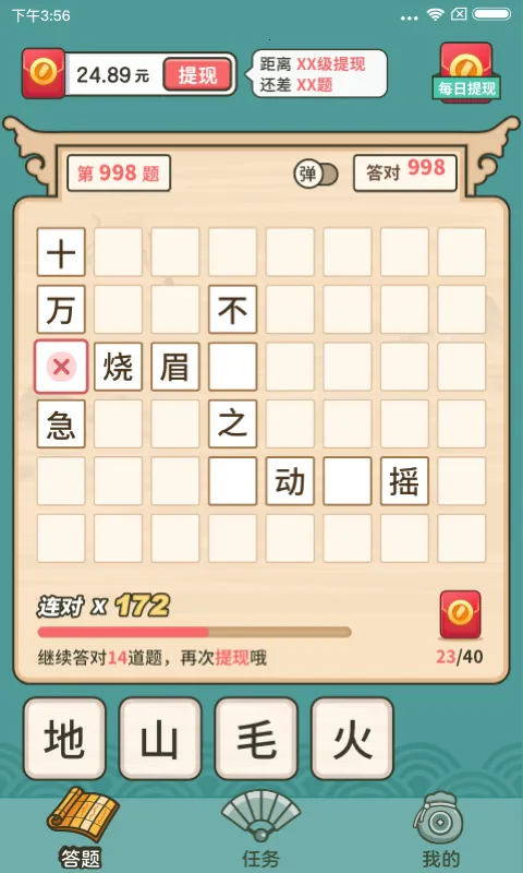 �������׬Ǯ������v1.1.9.0 �ֻ���