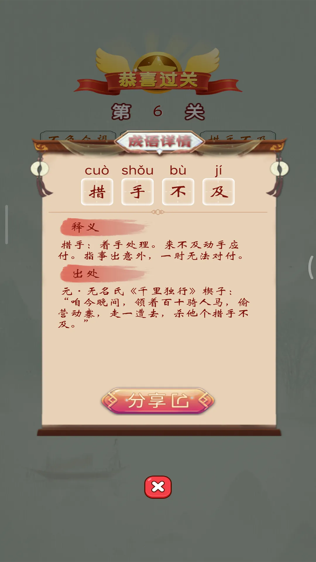 �������׬Ǯ������v1.1.9.0 �ֻ���