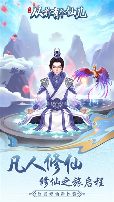 从前有个仙儿下载 从前有个仙儿下载