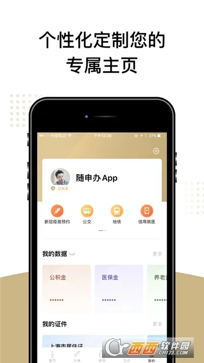 �����������app����v8.2.4 �ֻ���