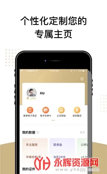 �����������app����v8.2.4 �ֻ���