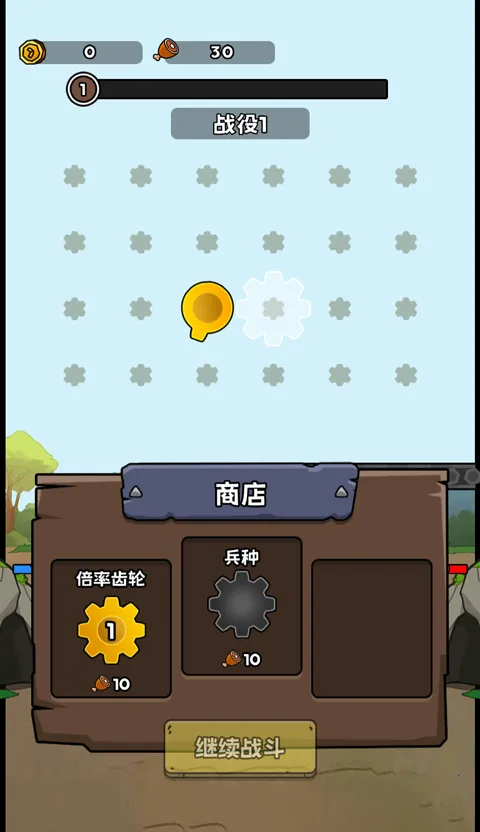 人类无限进化免广告破解版 人类无限进化免广告破解版