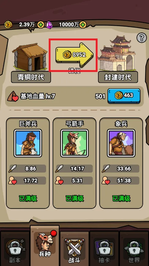 人类无限进化免广告破解版 人类无限进化免广告破解版