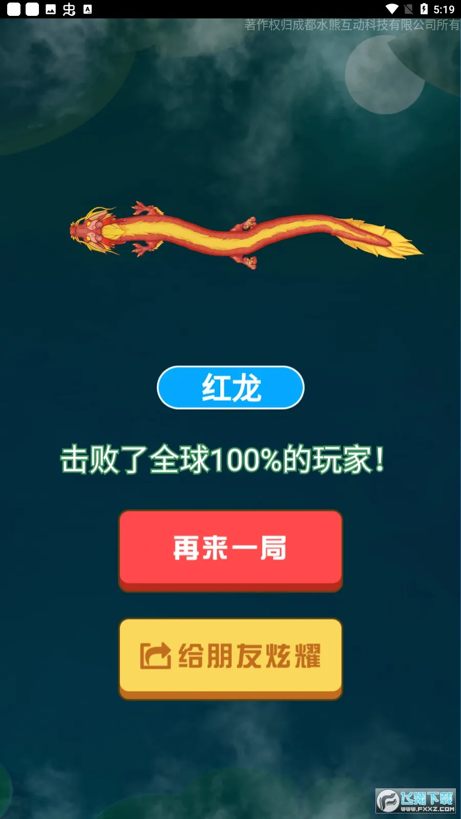 �ٻ�����2�ƽ������v2.8.2 ��׿��