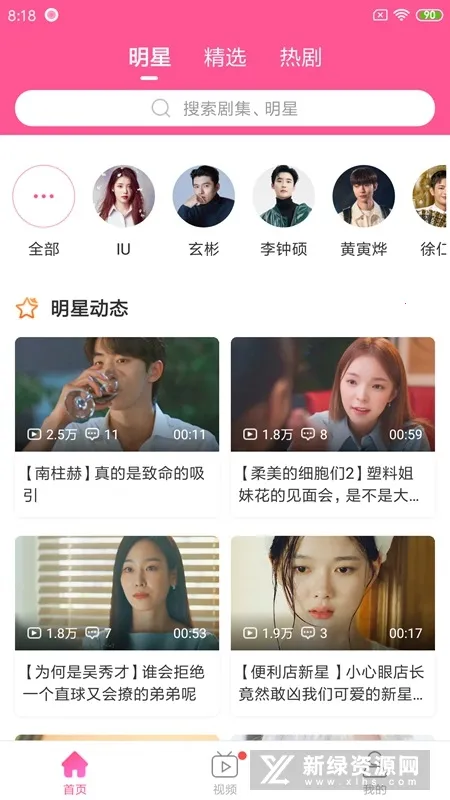 ����tv��Ѹ����v6.7.8 �ٷ�����