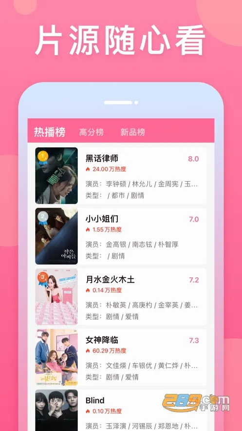 ����tv��Ѹ����v6.7.8 �ٷ�����