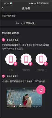 韩剧tv免费高清版 韩剧tv免费高清版