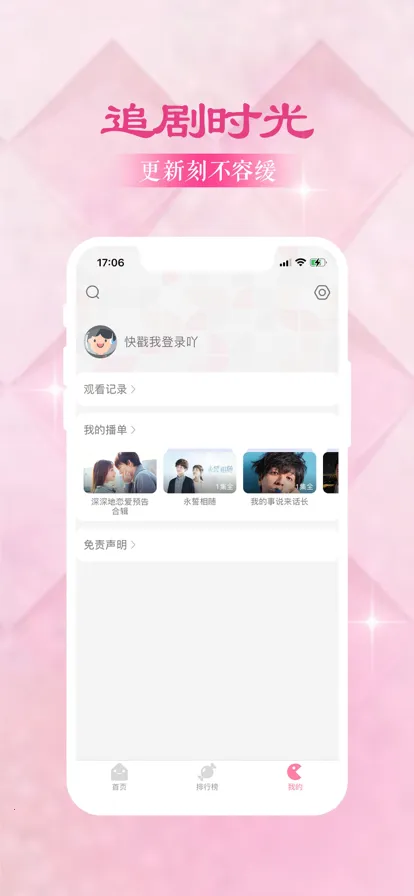 ����tv��Ѹ����v6.7.8 �ٷ�����