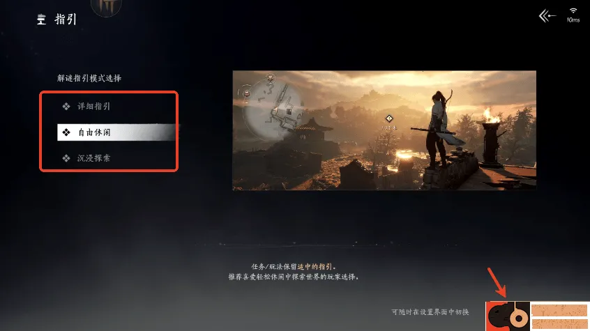 燕云十六声官服下载 燕云十六声官服下载