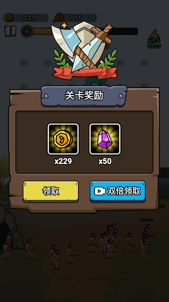 人类无限进化破解版 人类无限进化破解版