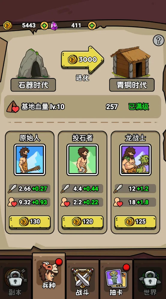 人类无限进化破解版 人类无限进化破解版