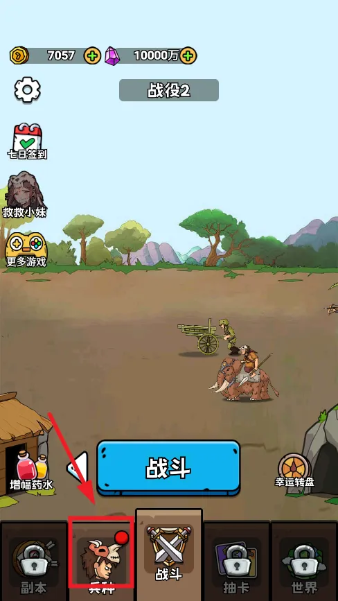 人类无限进化破解版 人类无限进化破解版