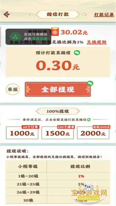 ����СԺ����v1.1.0 ��Ѱ�