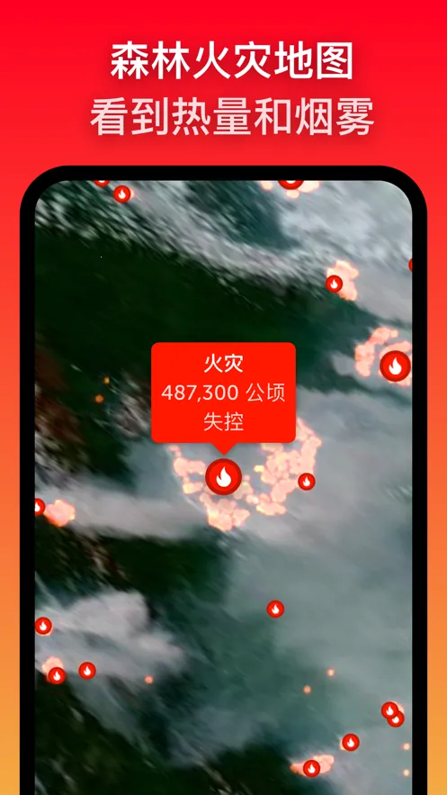 zoomearth������ͼv5.0.1 ��Ѱ�