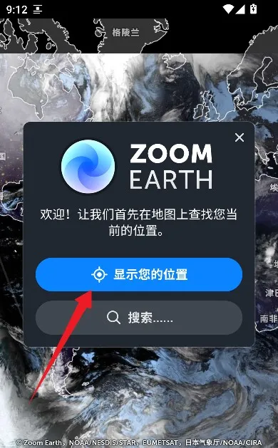 zoomearth卫星云图 zoomearth卫星云图