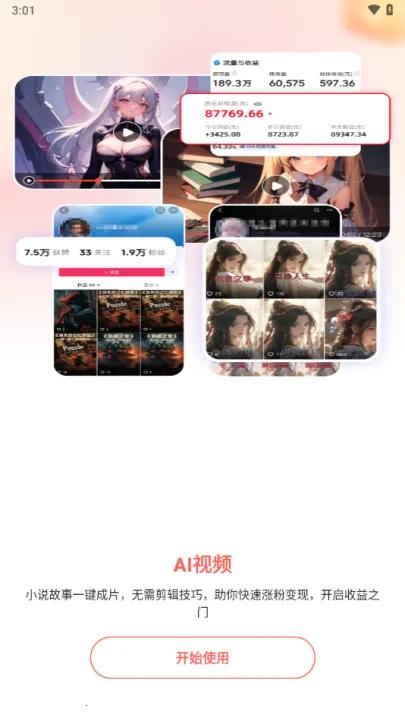 LumaAi��׿���������v0.5.7 �ٷ�����