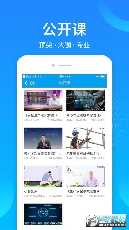 ���������߽�����ѵƽ̨v4.2.0 �ٷ�����