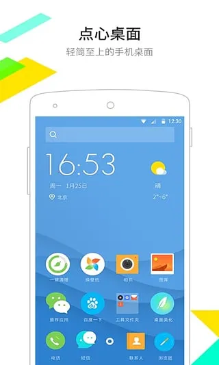 ��������ٷ�v6.5.8 �ֻ���