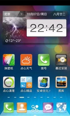 ��������ٷ�v6.5.8 �ֻ���